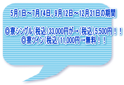 5��1���`7��14���A9��12���`12��31���̊���  �����V���O���i�ō��j33,000�~�����i�ō��j5,500�~�I�I �����c�C���i�ō��j11,000�~�������I�I